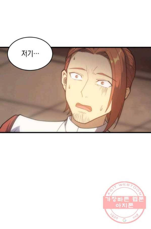 전투종족으로 환생한 나의 공무원 생활기 15화 17