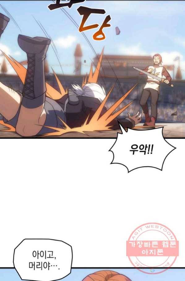 전투종족으로 환생한 나의 공무원 생활기 15화 22