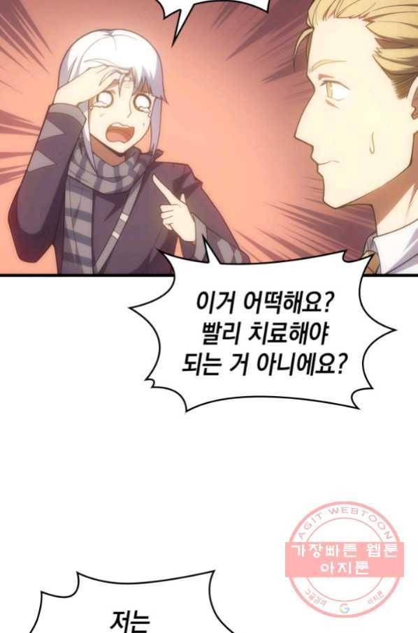 전투종족으로 환생한 나의 공무원 생활기 15화 25