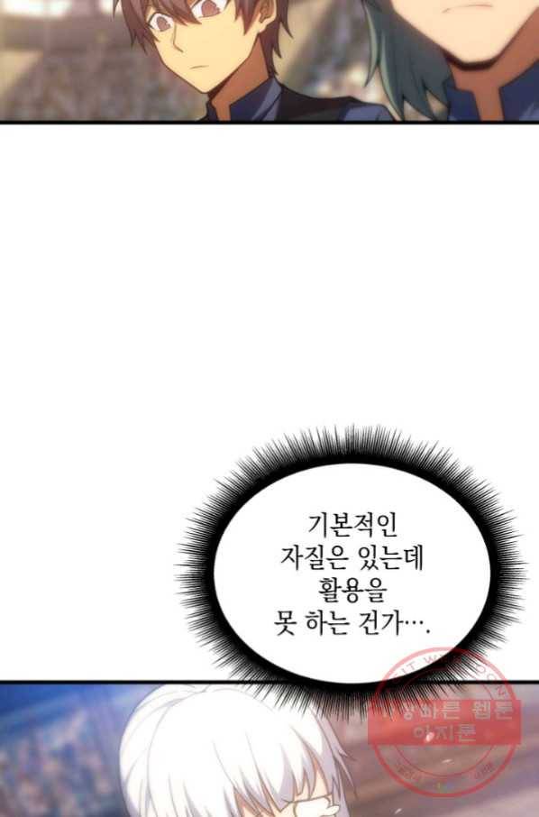 전투종족으로 환생한 나의 공무원 생활기 15화 28