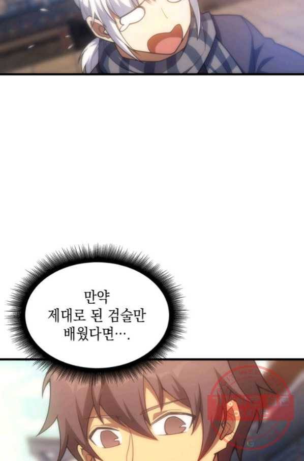 전투종족으로 환생한 나의 공무원 생활기 15화 29