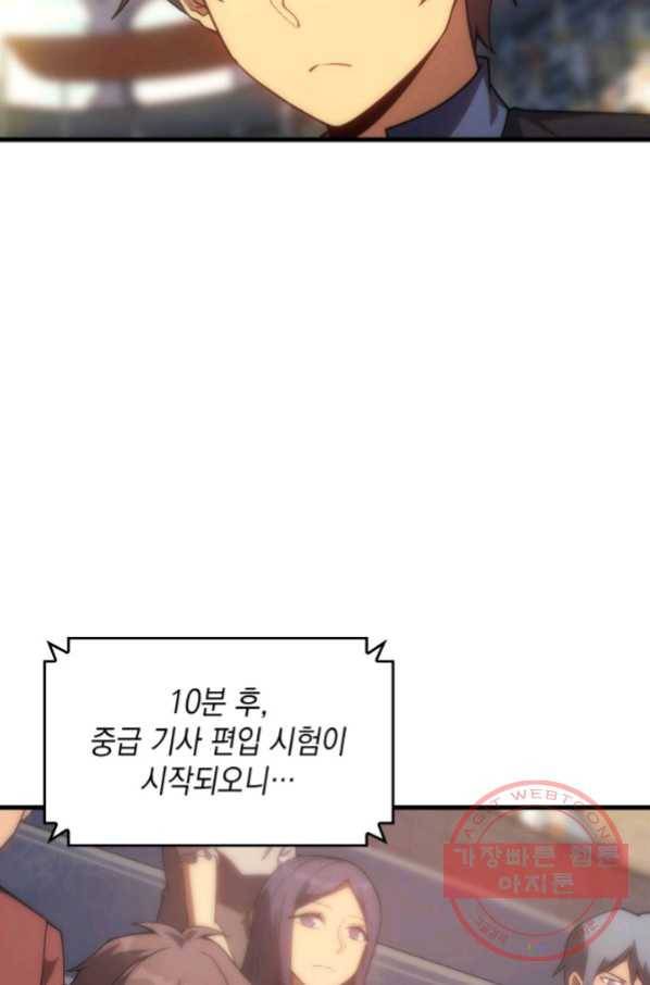 전투종족으로 환생한 나의 공무원 생활기 15화 30