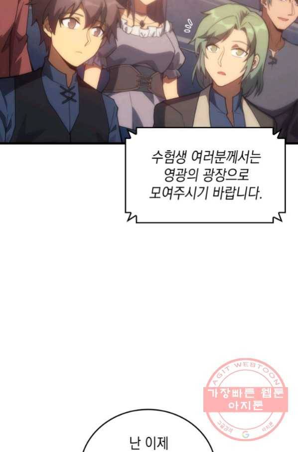 전투종족으로 환생한 나의 공무원 생활기 15화 31
