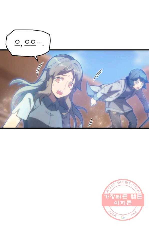 전투종족으로 환생한 나의 공무원 생활기 15화 36
