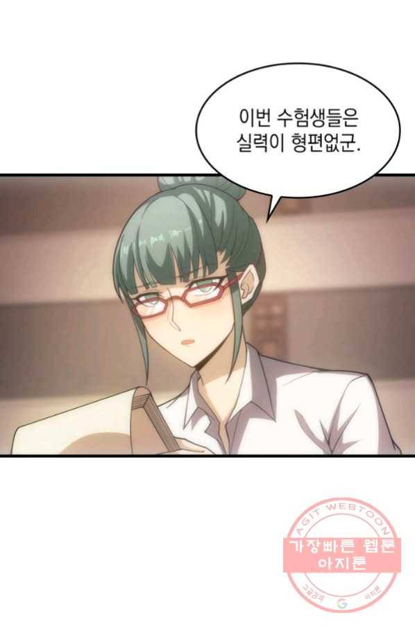 전투종족으로 환생한 나의 공무원 생활기 15화 38