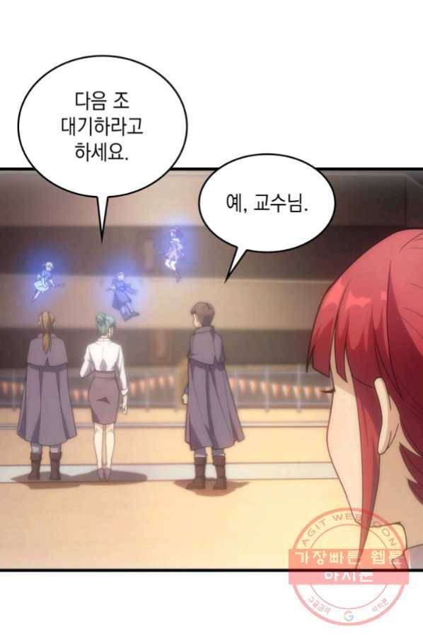 전투종족으로 환생한 나의 공무원 생활기 15화 39