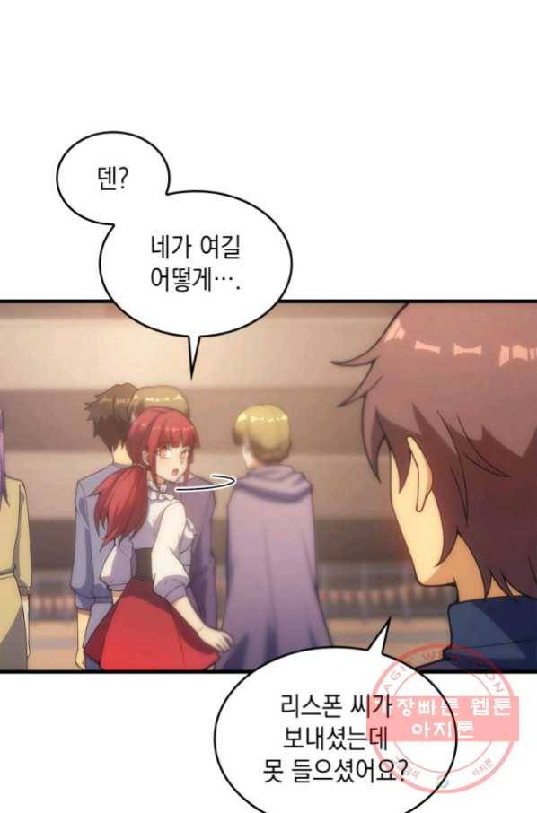 전투종족으로 환생한 나의 공무원 생활기 15화 42