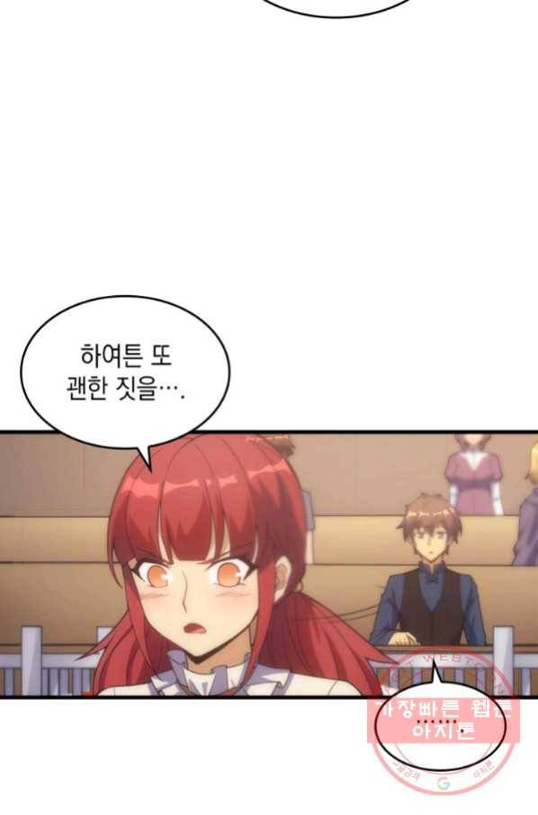 전투종족으로 환생한 나의 공무원 생활기 15화 43