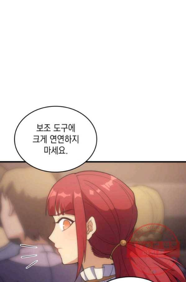 전투종족으로 환생한 나의 공무원 생활기 15화 44