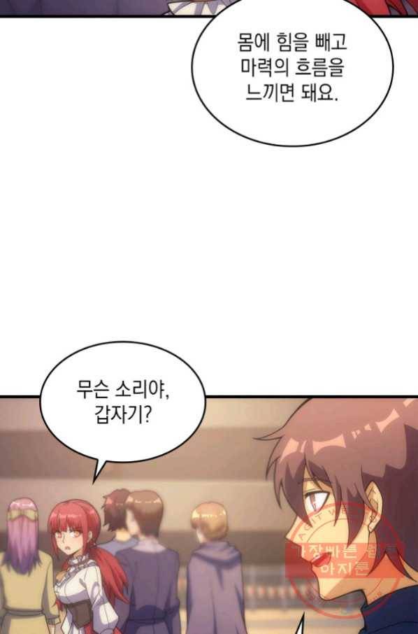 전투종족으로 환생한 나의 공무원 생활기 15화 45