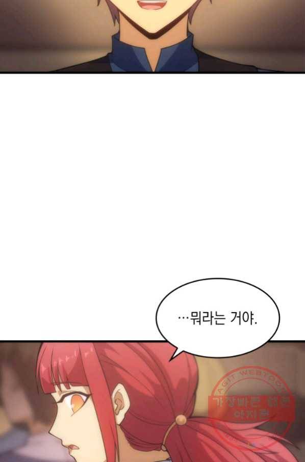 전투종족으로 환생한 나의 공무원 생활기 15화 47