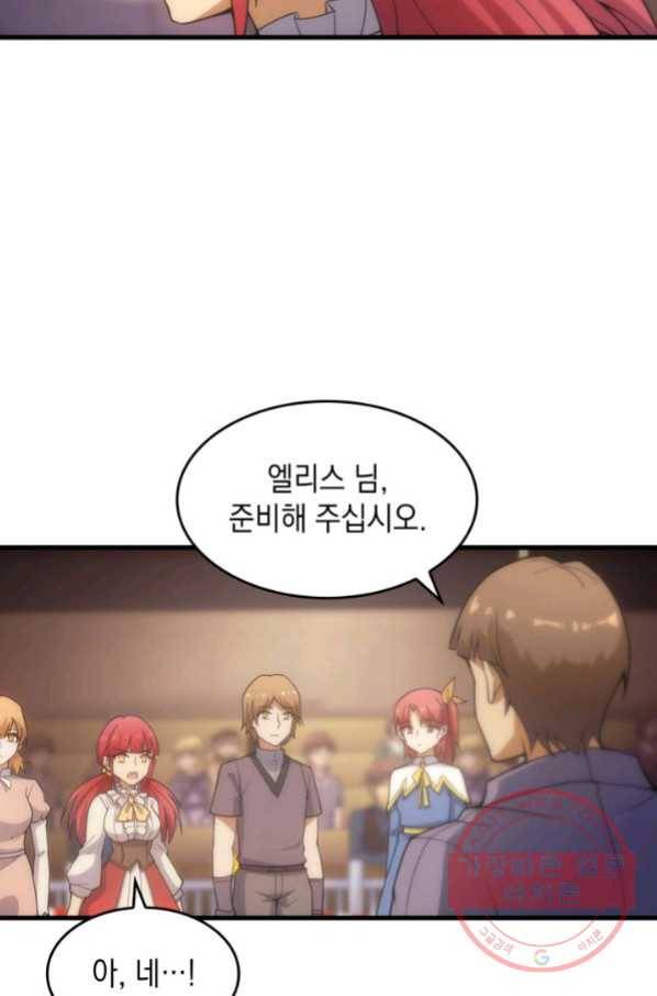 전투종족으로 환생한 나의 공무원 생활기 15화 48