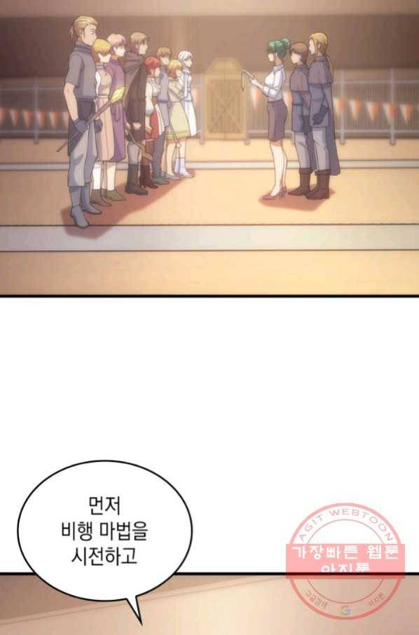 전투종족으로 환생한 나의 공무원 생활기 15화 51