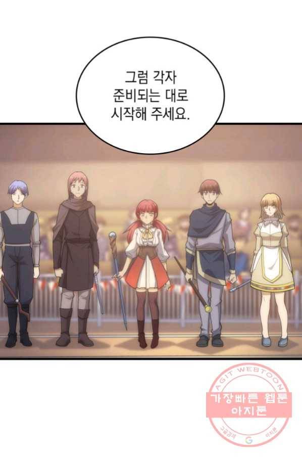 전투종족으로 환생한 나의 공무원 생활기 15화 53