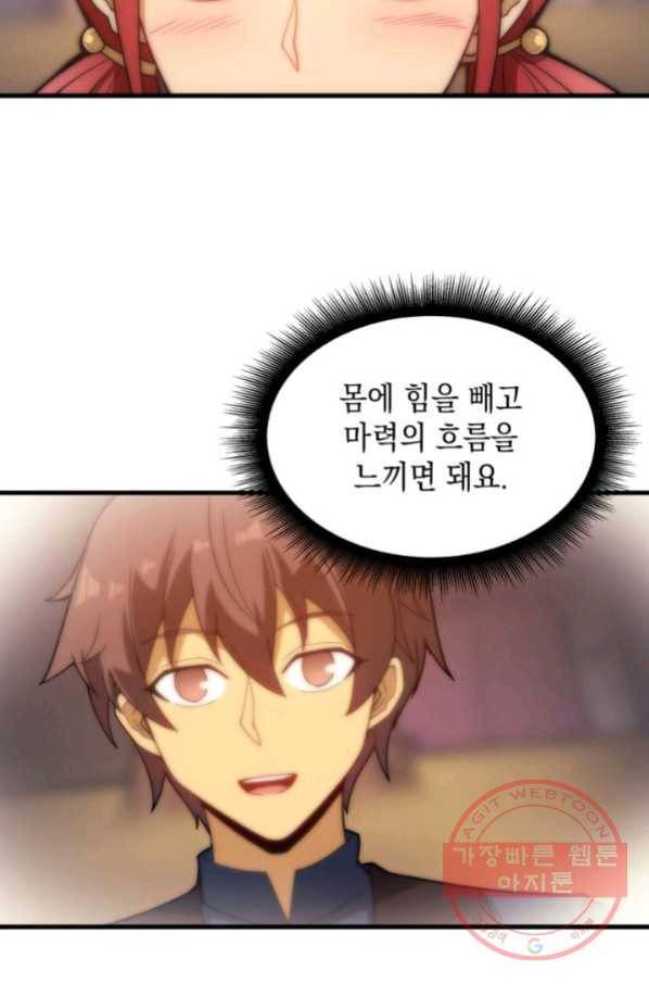 전투종족으로 환생한 나의 공무원 생활기 15화 55