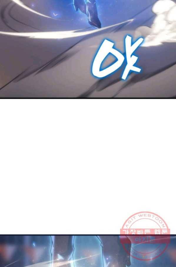 전투종족으로 환생한 나의 공무원 생활기 15화 58