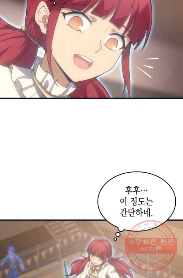 전투종족으로 환생한 나의 공무원 생활기 15화 61