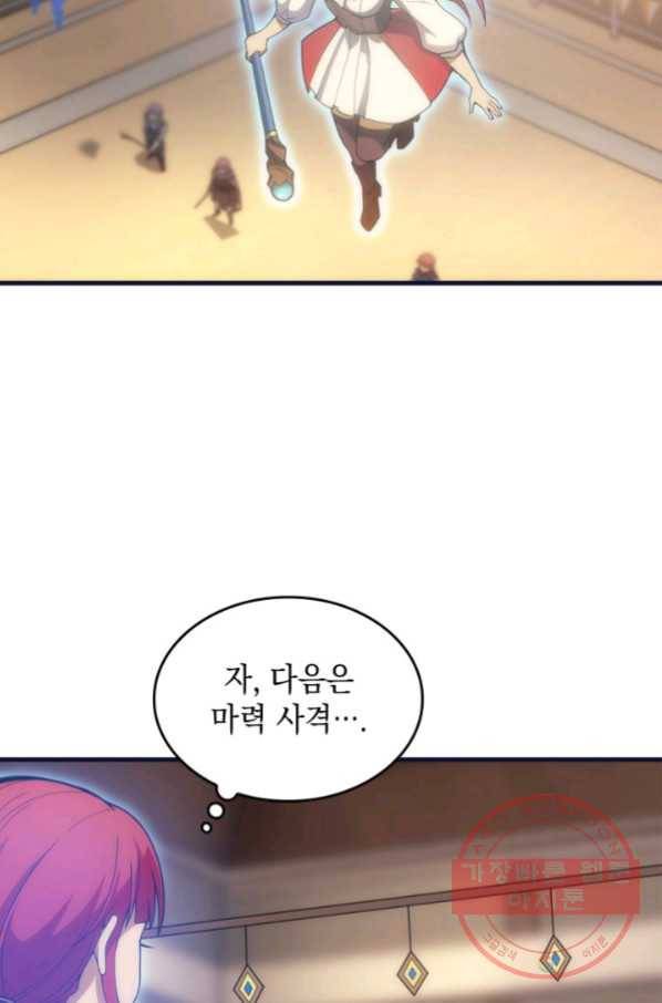 전투종족으로 환생한 나의 공무원 생활기 15화 62