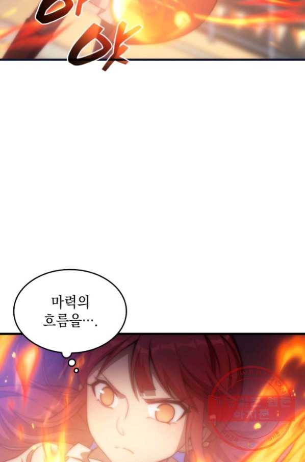 전투종족으로 환생한 나의 공무원 생활기 15화 64