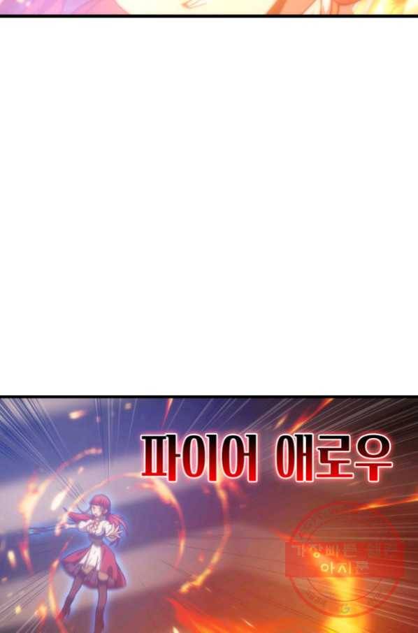 전투종족으로 환생한 나의 공무원 생활기 15화 67