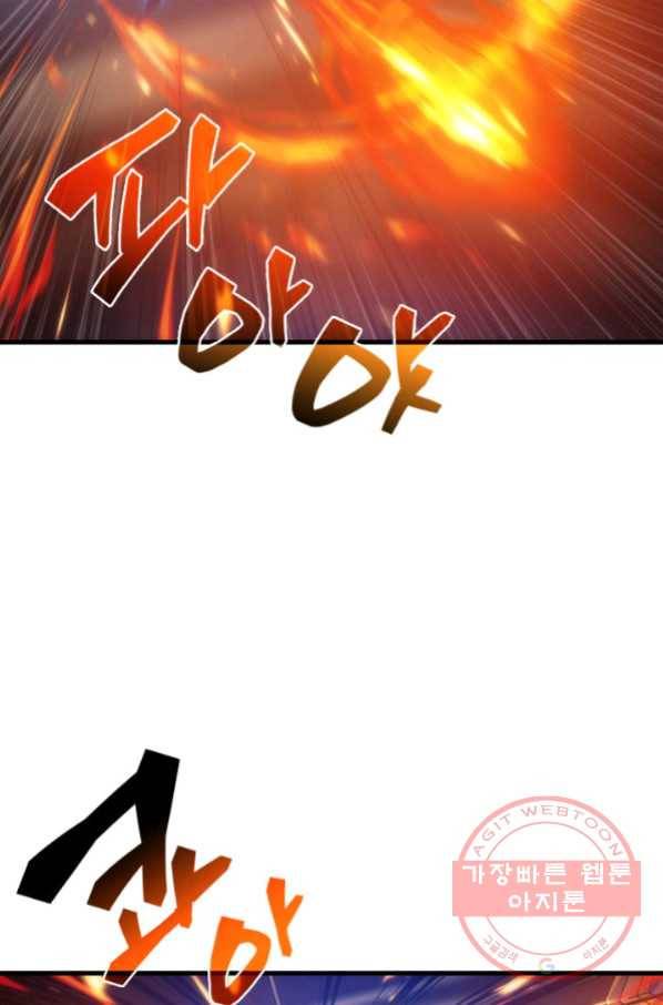 전투종족으로 환생한 나의 공무원 생활기 15화 68