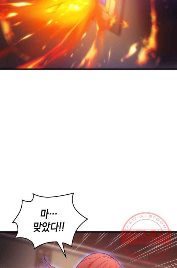 전투종족으로 환생한 나의 공무원 생활기 15화 70