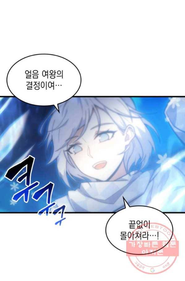전투종족으로 환생한 나의 공무원 생활기 15화 74