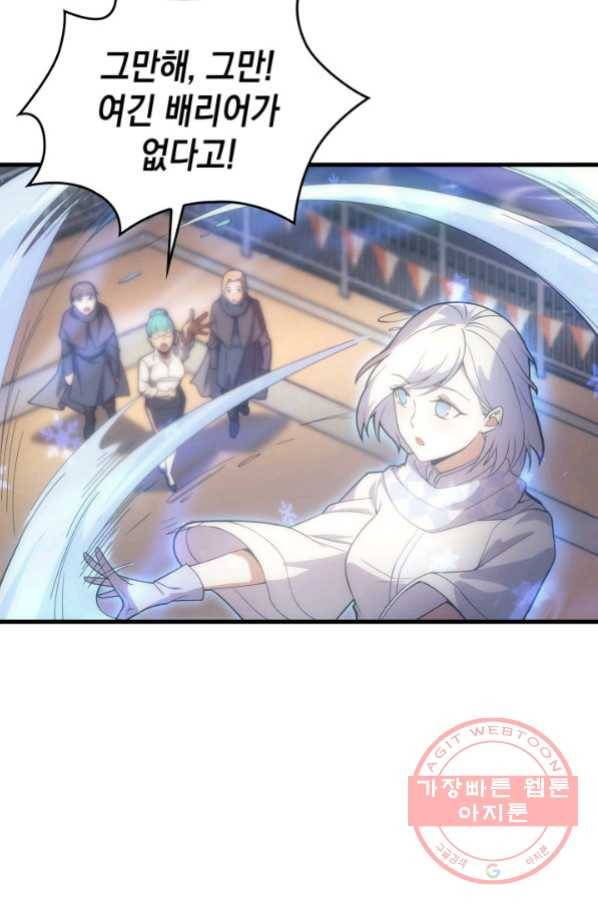 전투종족으로 환생한 나의 공무원 생활기 15화 81