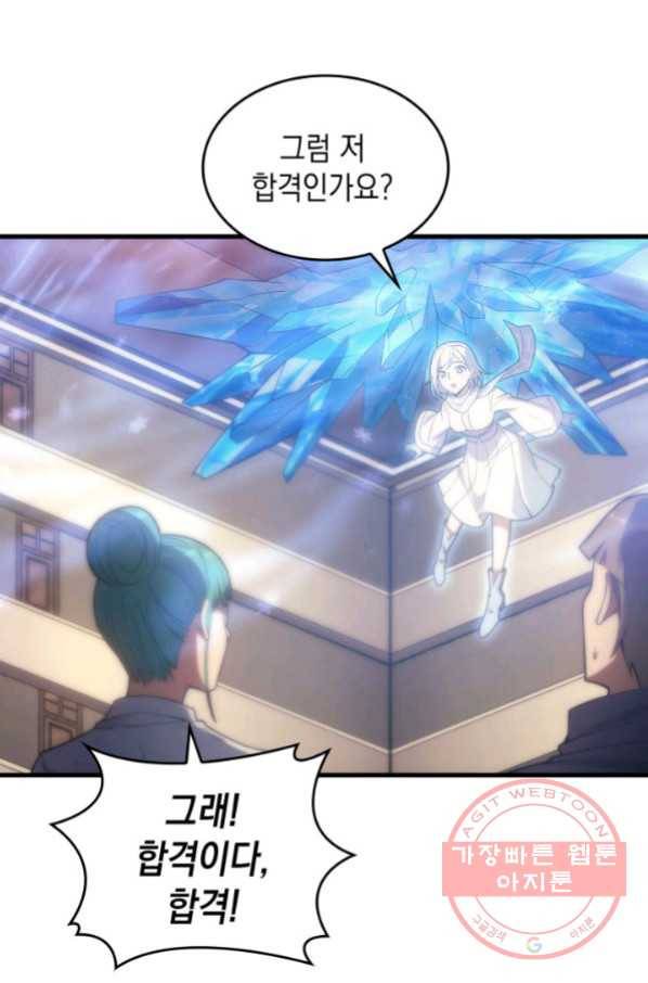 전투종족으로 환생한 나의 공무원 생활기 15화 82