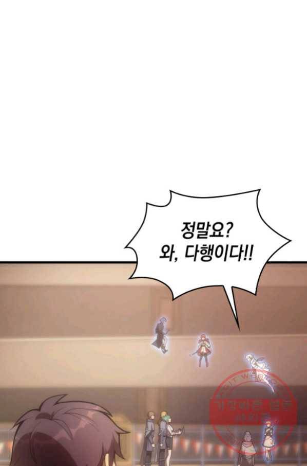 전투종족으로 환생한 나의 공무원 생활기 15화 83