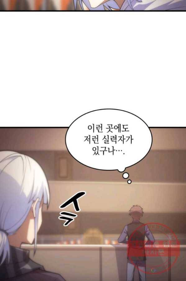 전투종족으로 환생한 나의 공무원 생활기 15화 86