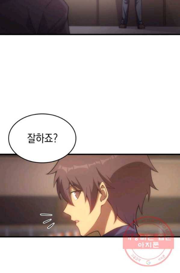 전투종족으로 환생한 나의 공무원 생활기 15화 87