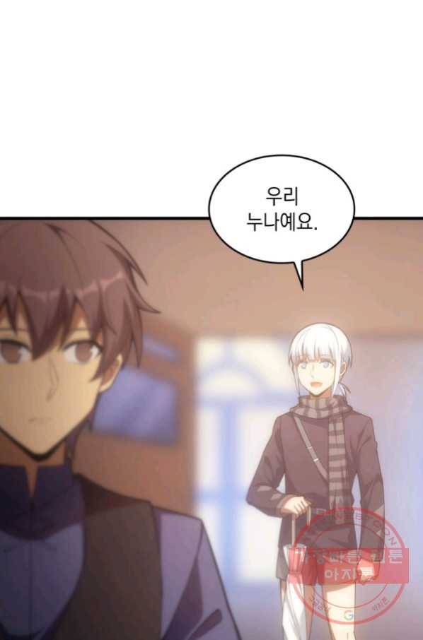 전투종족으로 환생한 나의 공무원 생활기 15화 88