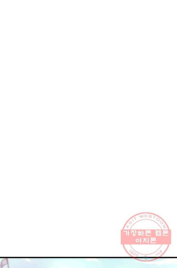 전투종족으로 환생한 나의 공무원 생활기 15화 90