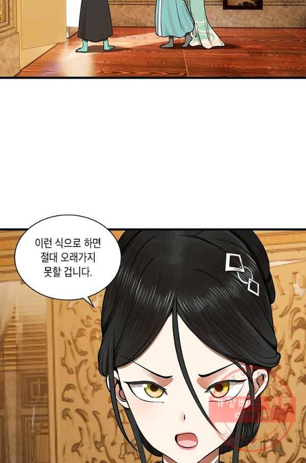 수련만 삼천년 231화 3