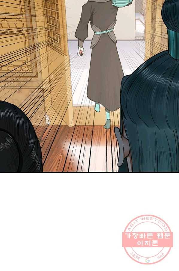수련만 삼천년 231화 6