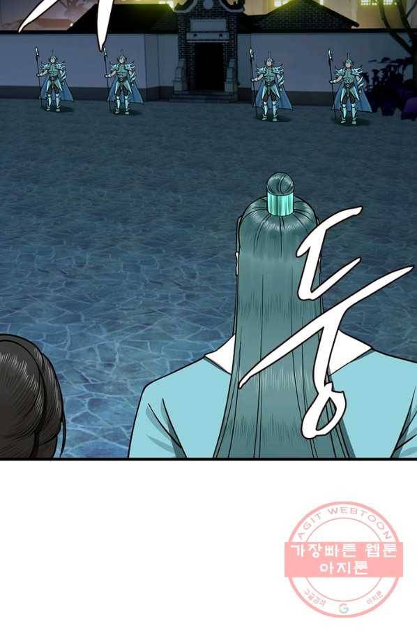 수련만 삼천년 231화 10