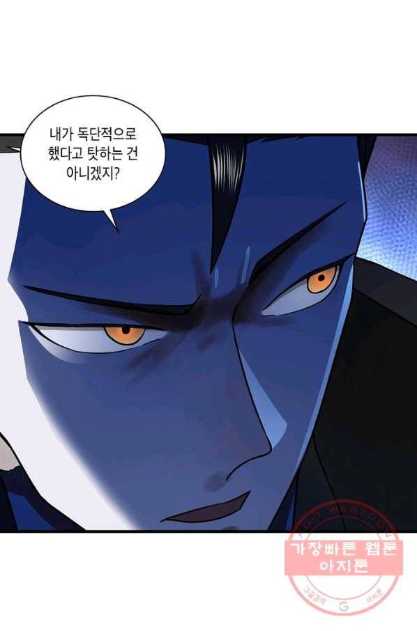 수련만 삼천년 231화 12