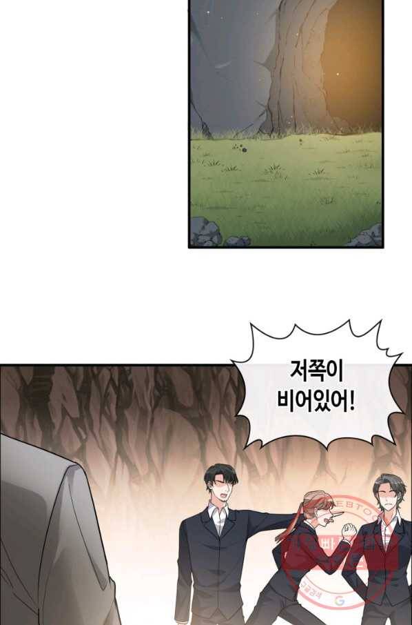 속도위반 대표님과 계약 아내 402화 2