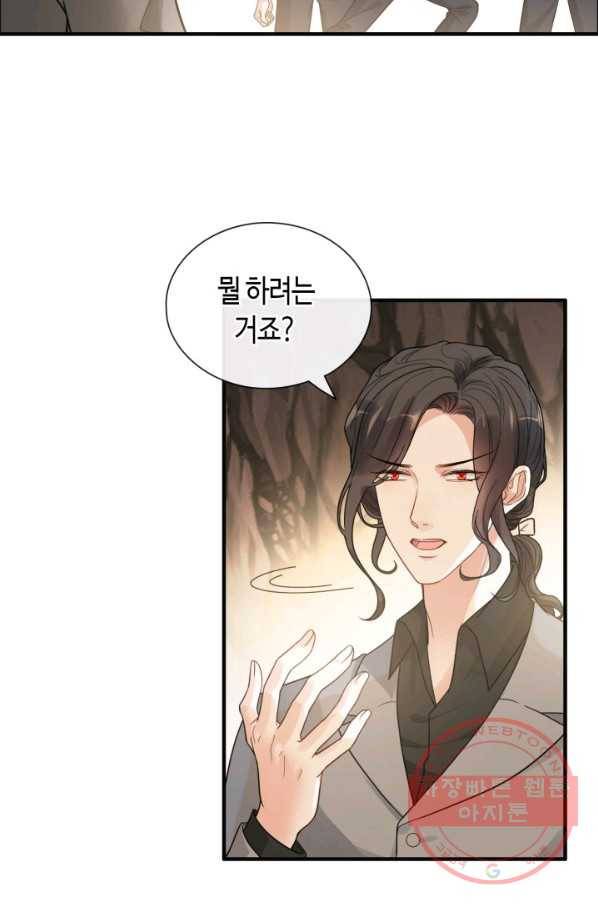 속도위반 대표님과 계약 아내 402화 3