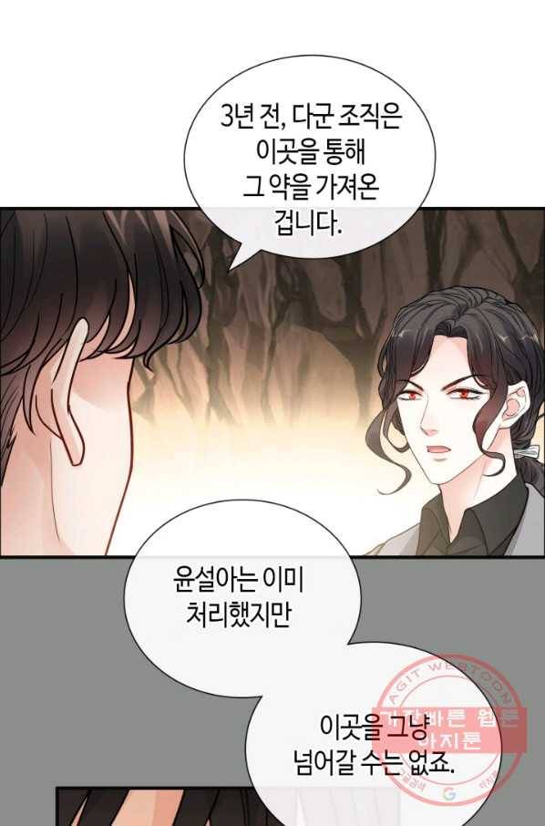 속도위반 대표님과 계약 아내 402화 4
