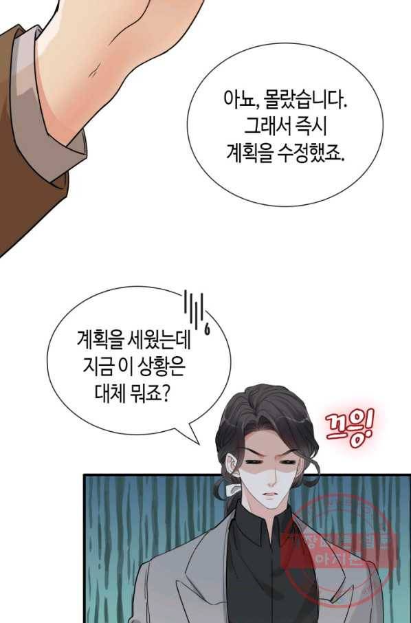 속도위반 대표님과 계약 아내 402화 7