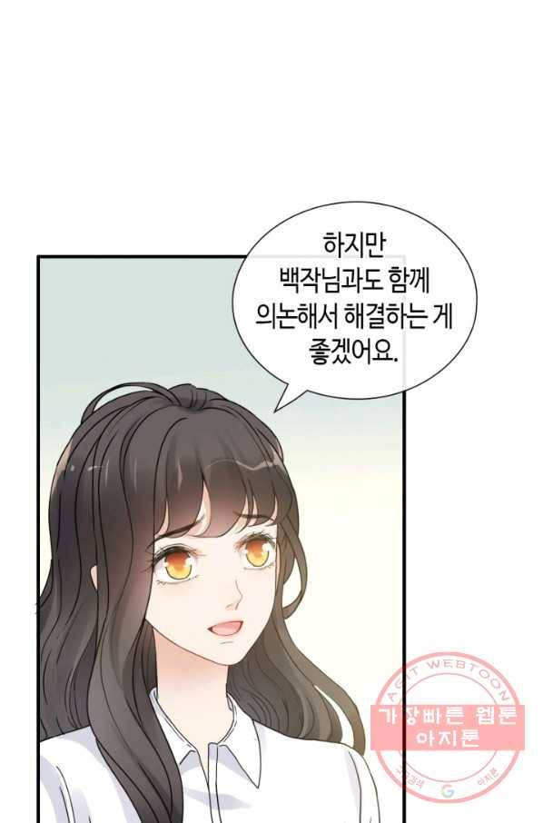 속도위반 대표님과 계약 아내 402화 11