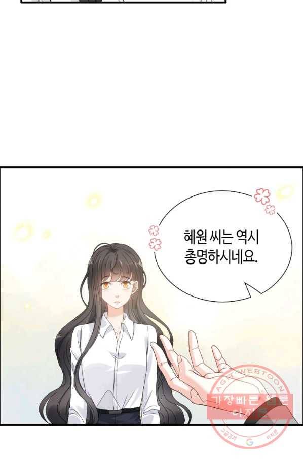 속도위반 대표님과 계약 아내 402화 12