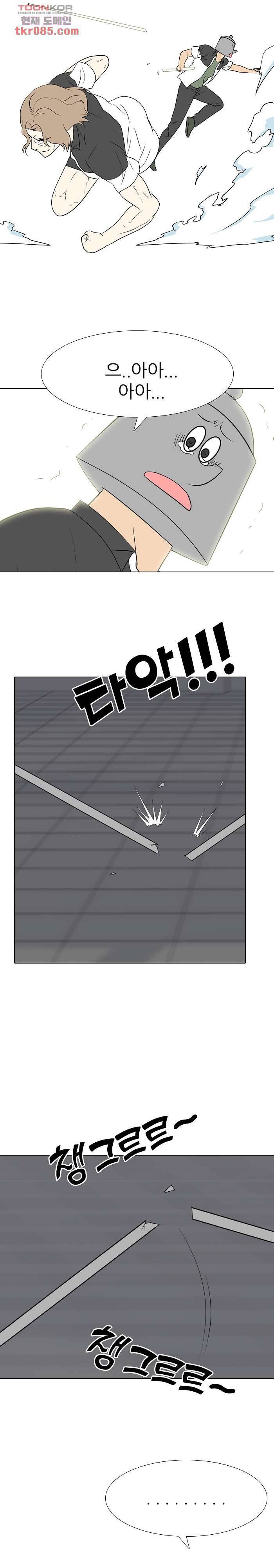 태권고등학교 18화 3