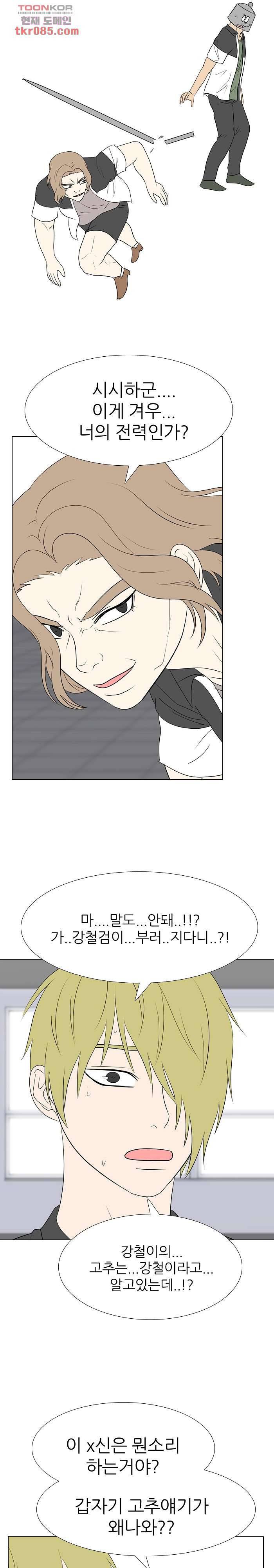 태권고등학교 18화 4