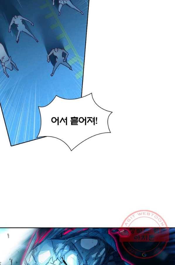 몬스터 아카데미 106화 3