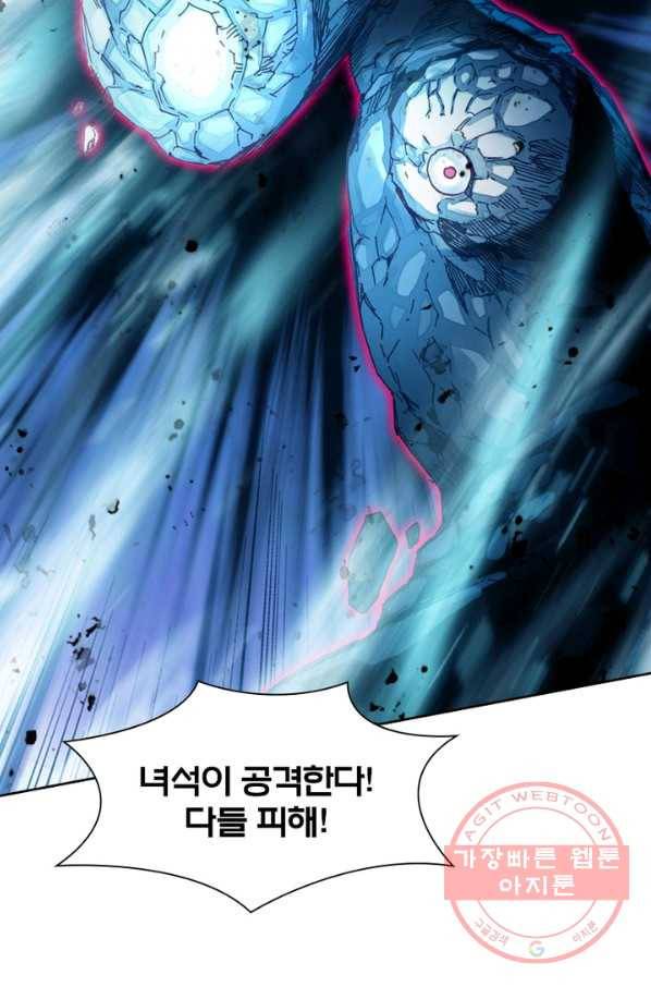 몬스터 아카데미 106화 4
