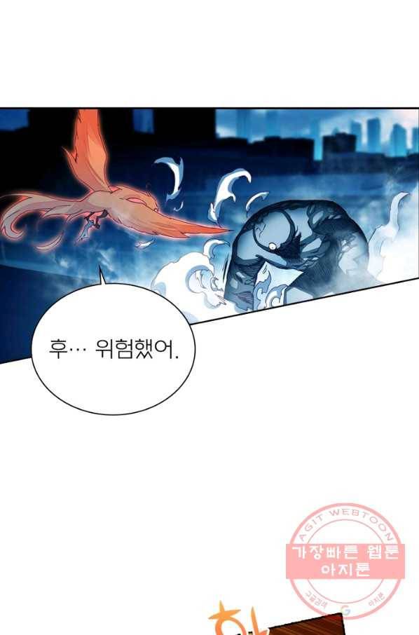 몬스터 아카데미 106화 6