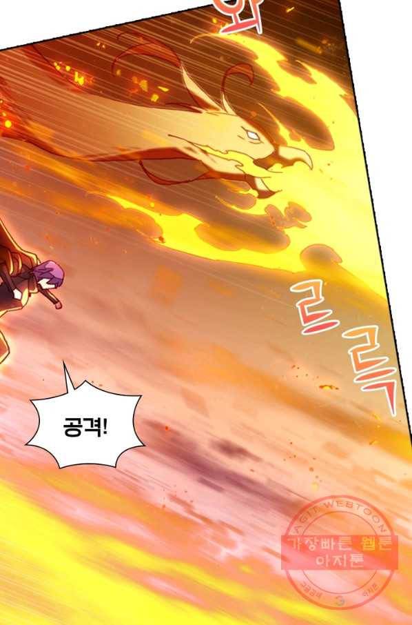 몬스터 아카데미 106화 7